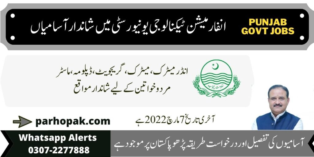 New Punjab Govt Jobs at Information Technology University Lahore