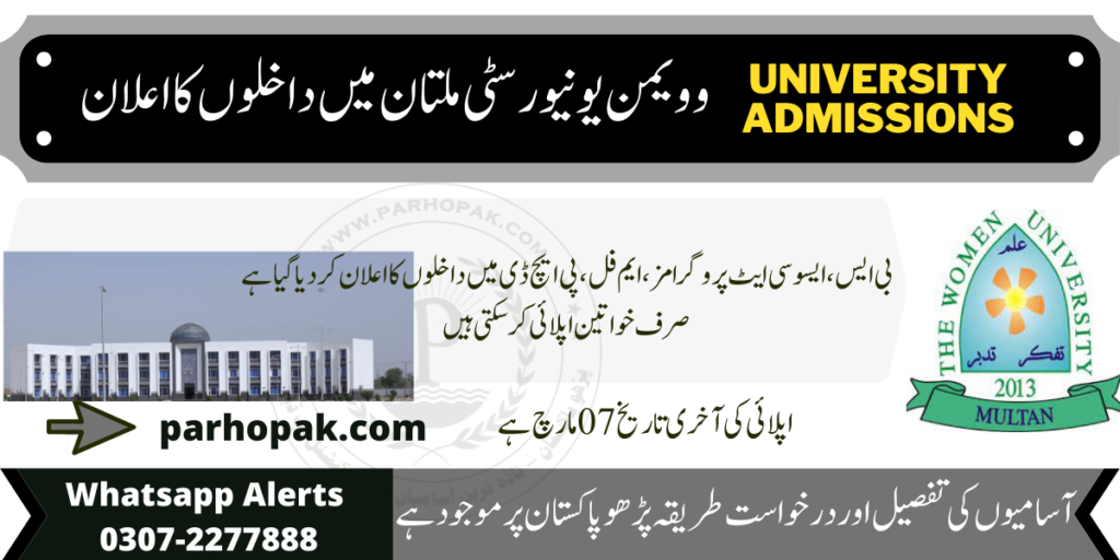 Women University Multan Admissions 2022-23