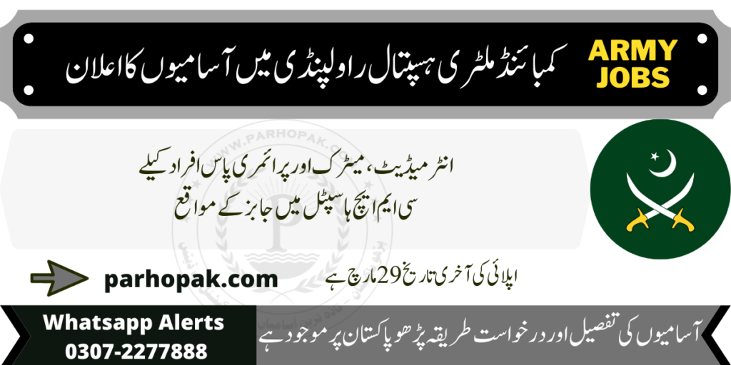 CMH Rawalpindi Pak Army Jobs 2022