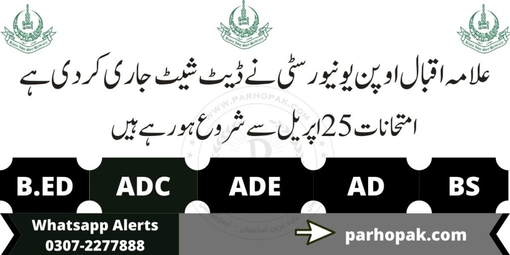 AIOU Date Sheet 2022 for ADC ADE AD BEd BS Autumn 2021