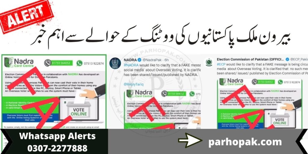 Important Announcement NADRA ECP clarifies fake message about Overseas voting