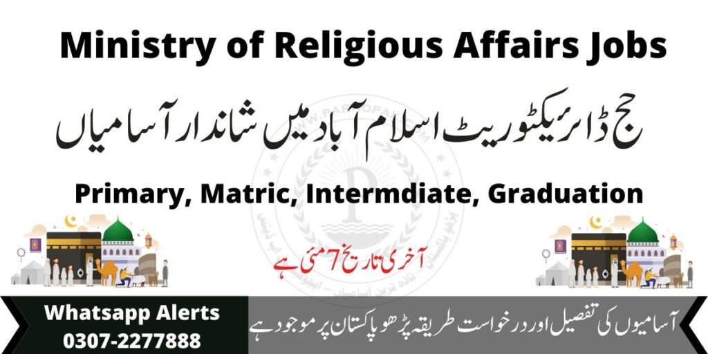 Ministry of Religious Affairs Jobs 2022 at Directorate of Hajj Islamabad