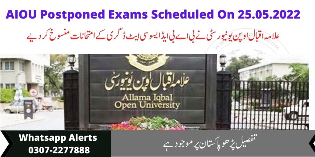 AIOU postponed exams du to Dharna and long march