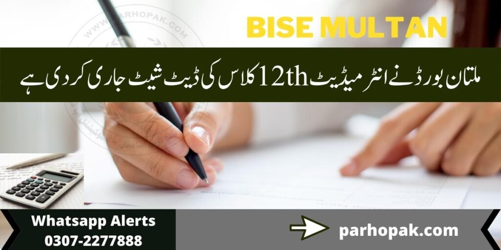 BISE Multan Intermediate 12th Class date sheet 2022