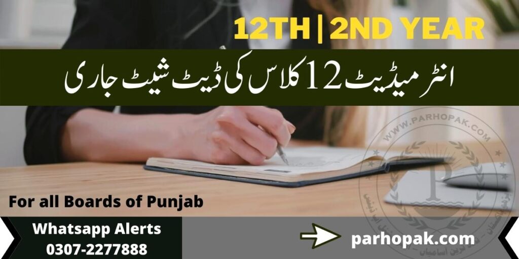 Intermediate 12th Class Date Sheet 2022 for all boards of Punjab