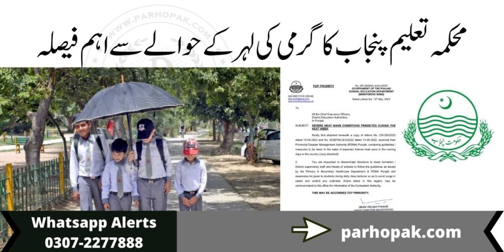 Punjab School Education Department important announcement for Heatwave 2022 and Summer Vacations