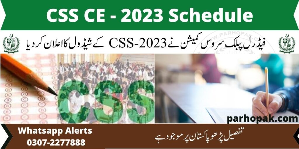 CSS - 2023 Exams Schedule announced by FPSC