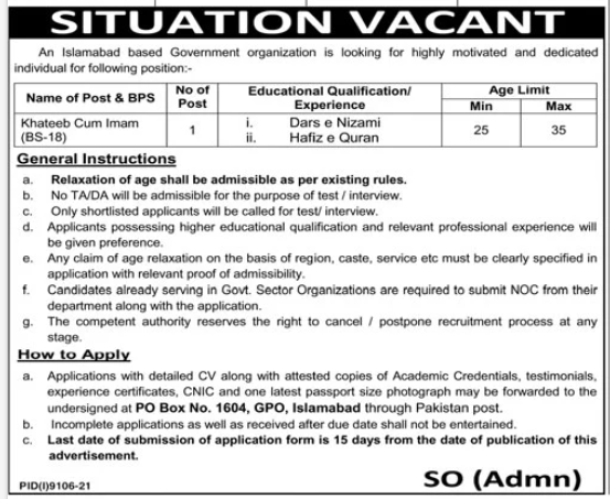 Public Sector Organization PO BOX 1604 Islamabad Jobs 2022 Latest Advertisement