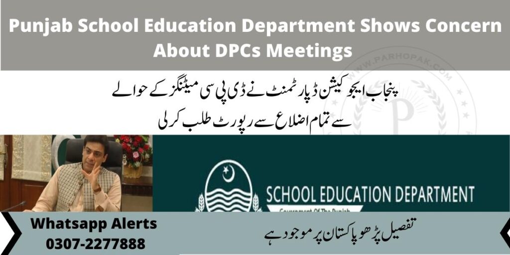 Punjab School Education Department Notification about DPCs meeting
