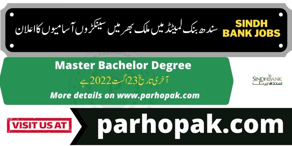 Sindh Bank Jobs 2022 apply online latest advertisement