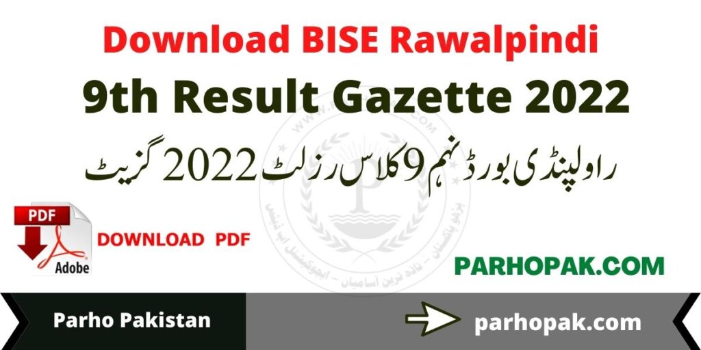 Download BISE Rawalpindi 9th Class Result Gazette 2022