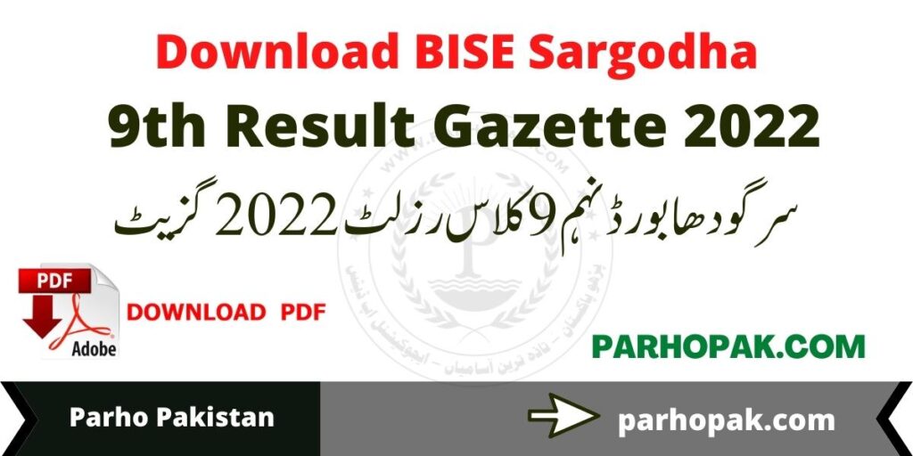 Download BISE Sargodha 9th Class Result Gazette 2022