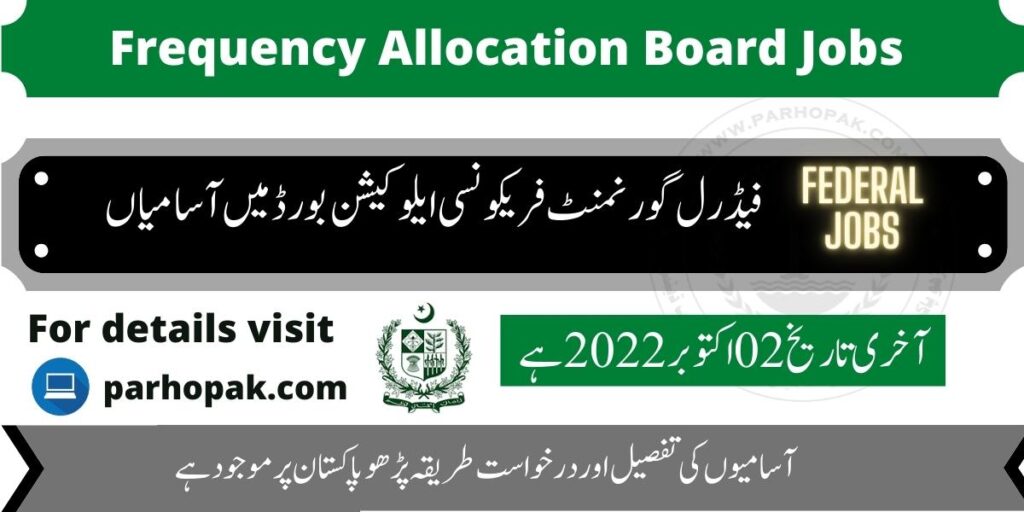 Frequency Allocation Board FAB Jobs 2022 apply online