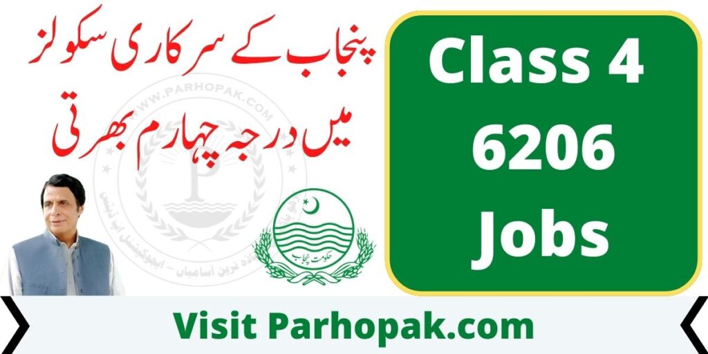 Class 4 Jobs 2022 in Punjab School Education Department