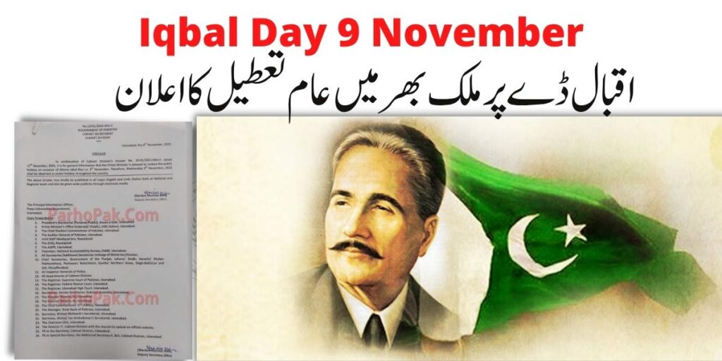 9 November Iqbal Day Holiday