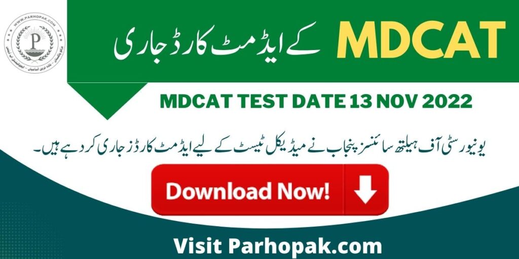 Download MDCAT 2022 Admit Card