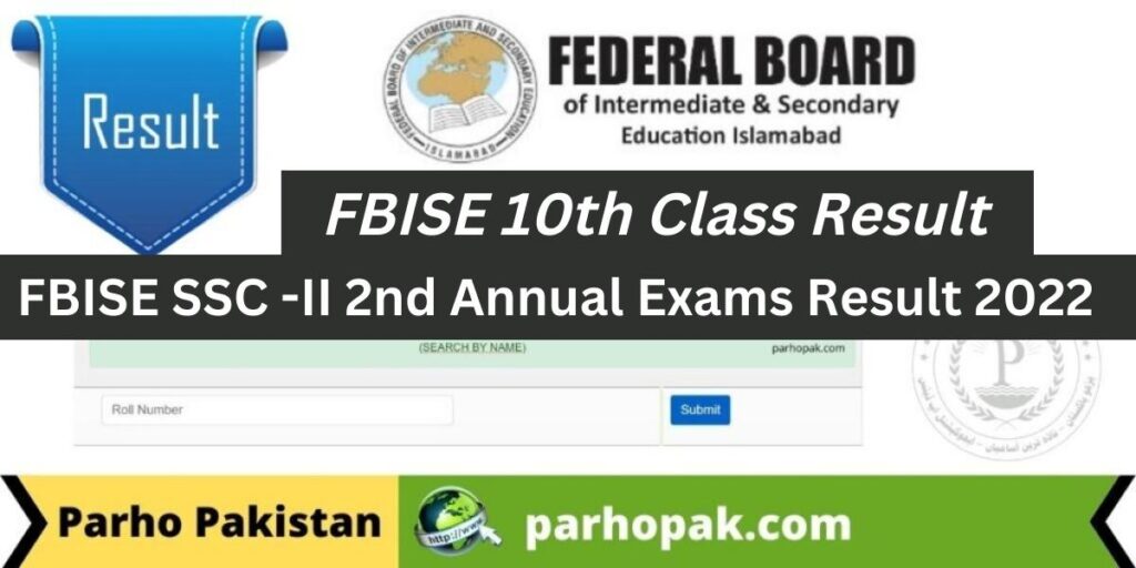 FBISE SSC -II 2nd Annual Exams Result 2022