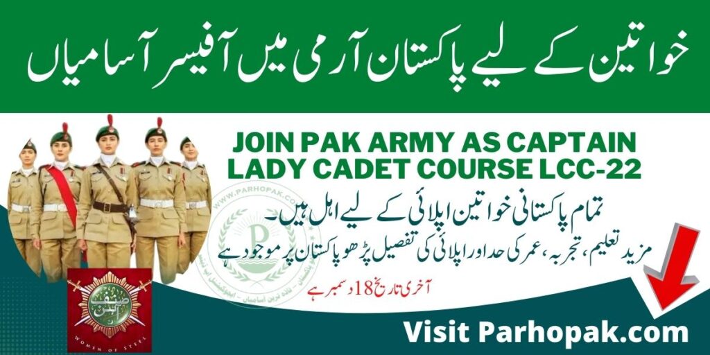 LCC Lady Cadet Course 22 - December 2022