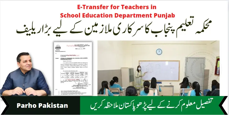 Opening of E Transfer for Teaching Staff in School Education Department
