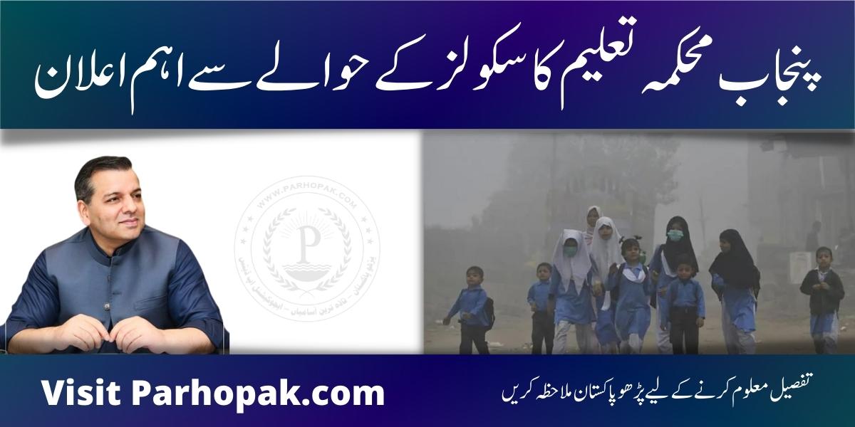 Punjab School Education Department Issues Smog SOPs for Schools