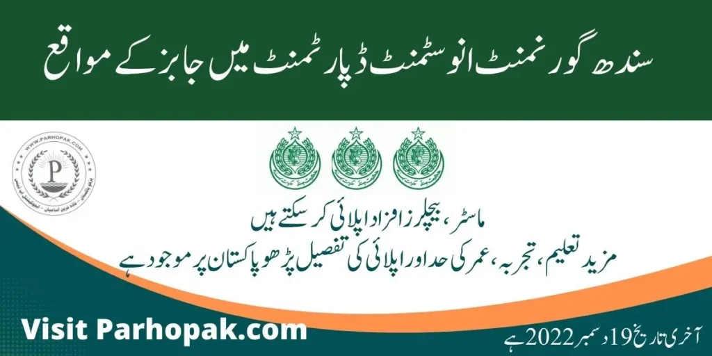 Investment Department Govt of Sindh Jobs 2022