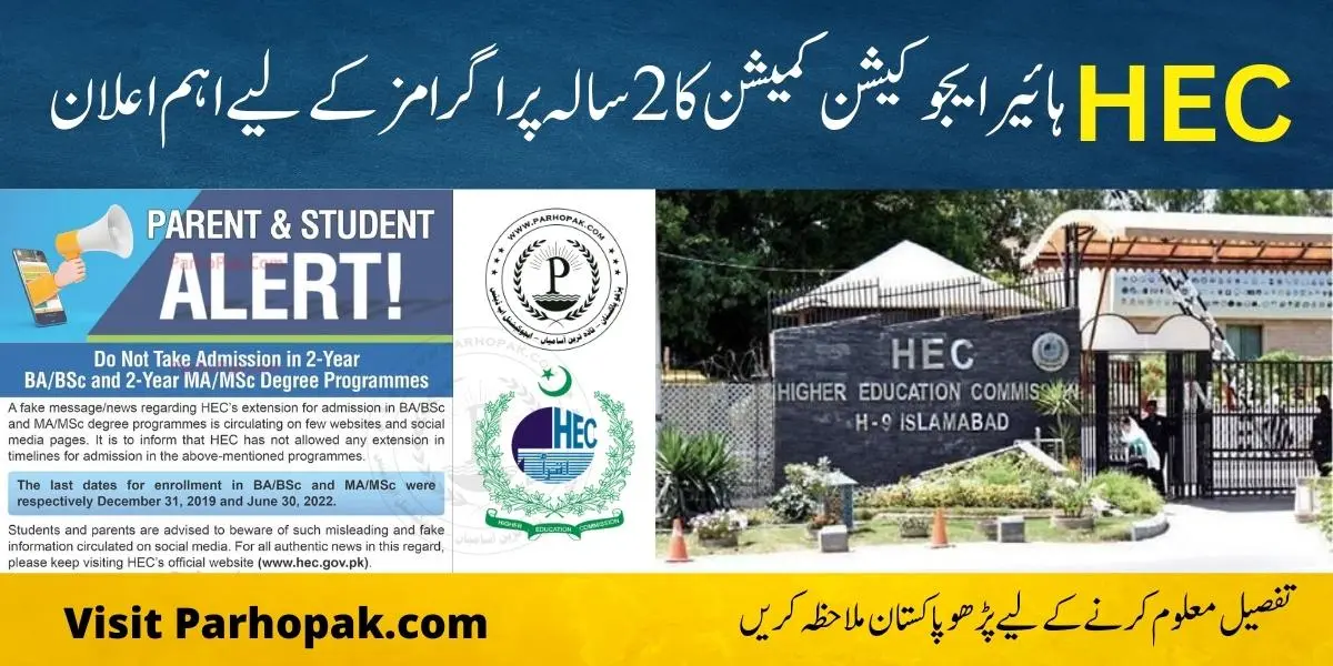 HEC Important announcement about 2 Years BA BSc MA MSc Admissions 2023