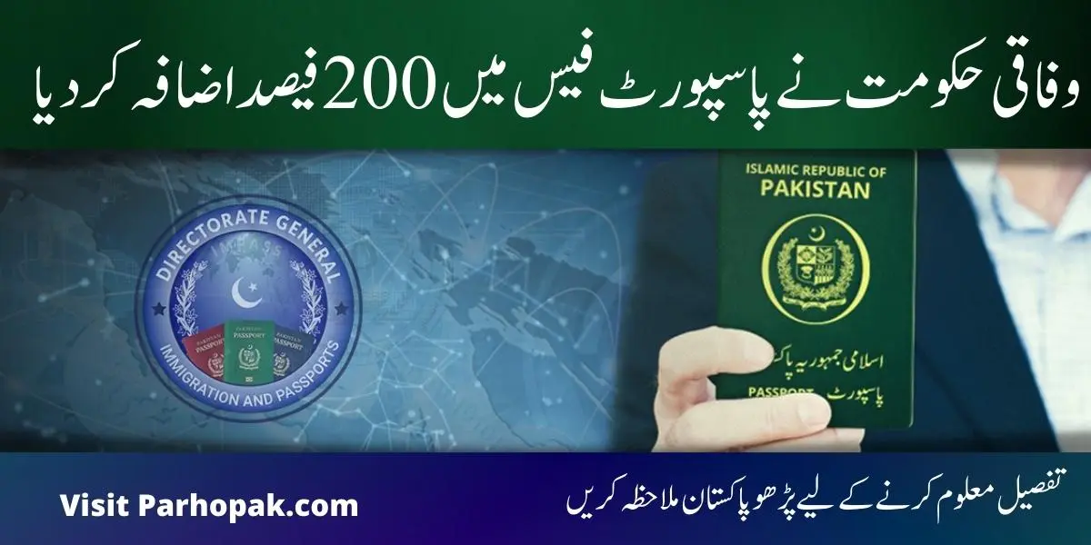 Govt increases e passport fee upto 200pc before hajj applications