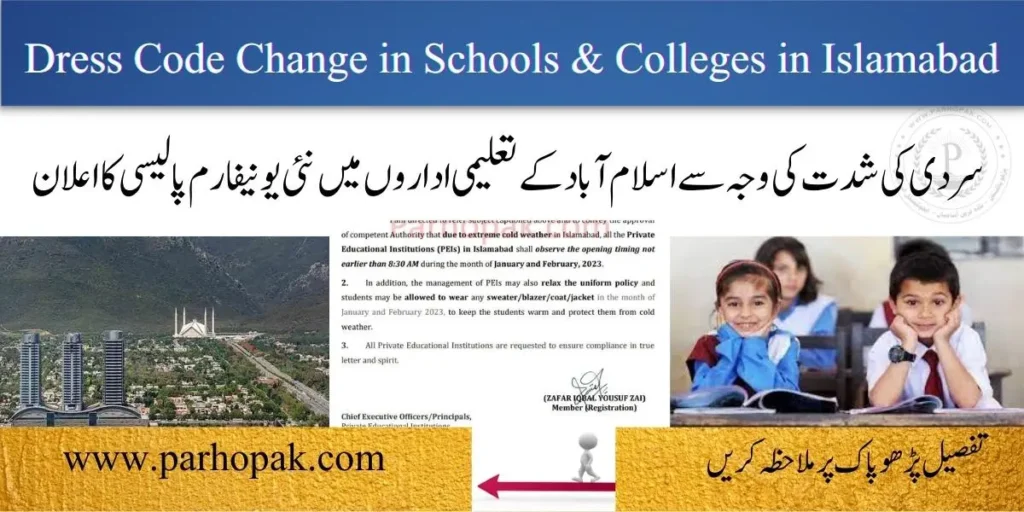 Dress Code Change in Schools and Colleges in Islamabad due to Winter
