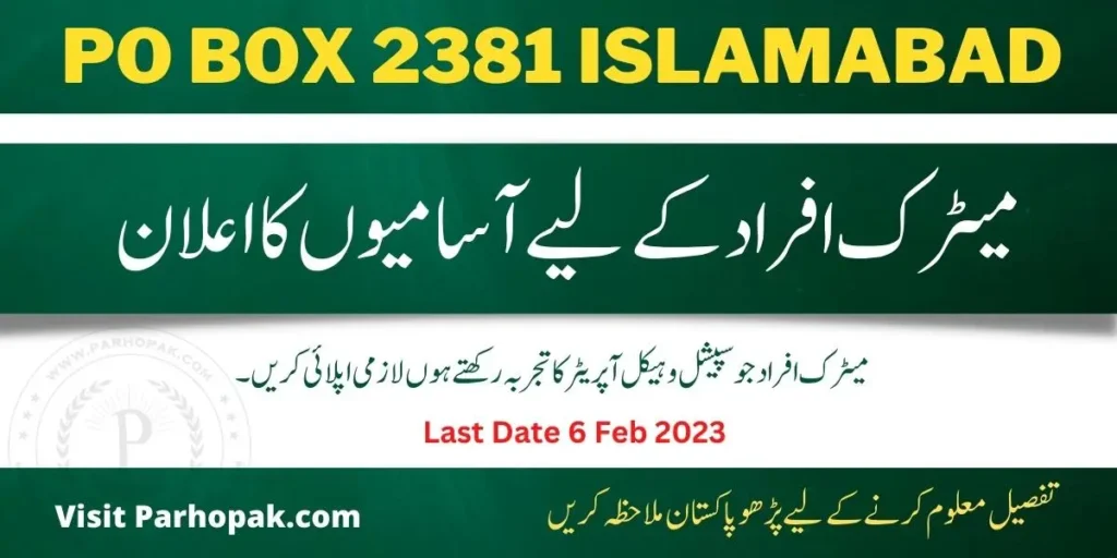 Public Sector Organization PO BOX 2381 Islamabad Jobs 2023