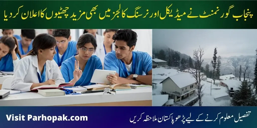 Winter Holidays for Medical and Nursing Colleges Extended in Punjab