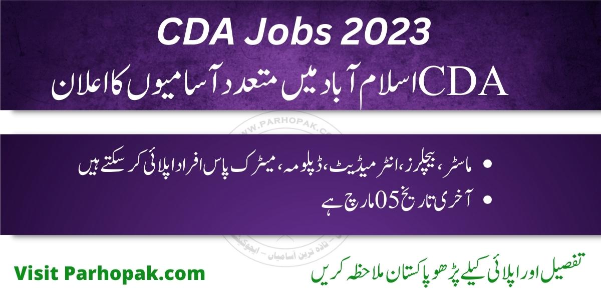 Capital Development Authority CDA Jobs 2023 Apply Online