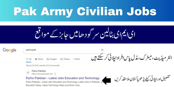 EME Sargodha Pak Army Jobs 2024