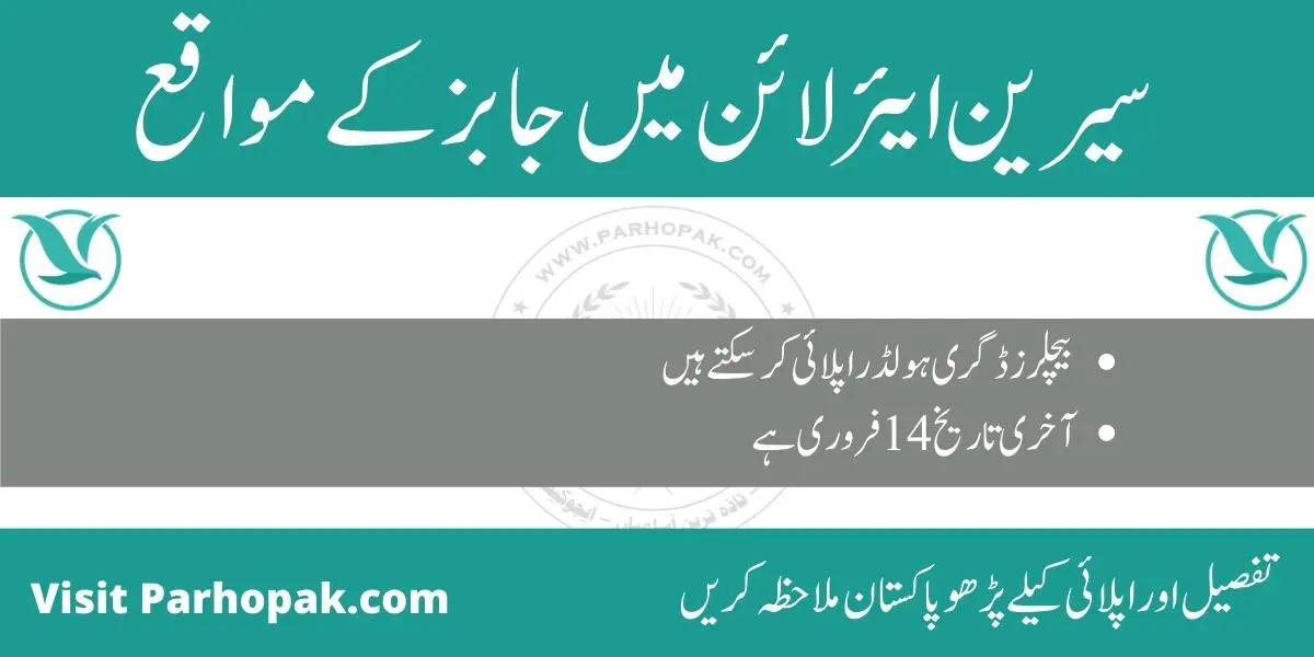 Serene Air Jobs 2023 Apply Online Latest Serene Air Career Opportunities