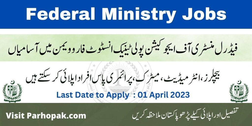 MOFEPT Islamabad Polytechnic Institute for Women Islamabad Jobs 2023