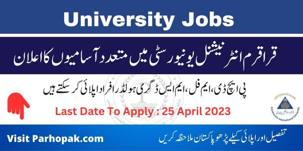 Karakoram International University Teaching Staff Jobs 2023