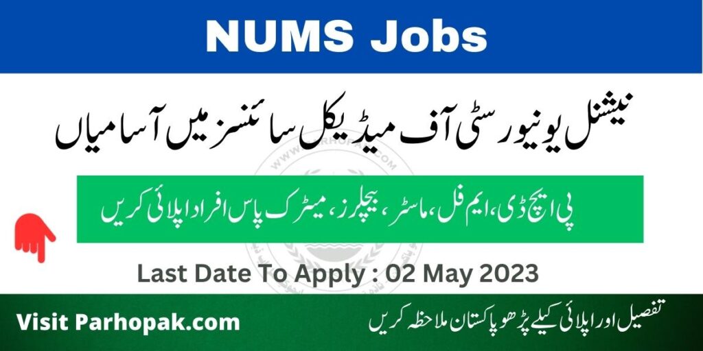 NUMS University Rawalpindi Jobs 2023 apply online