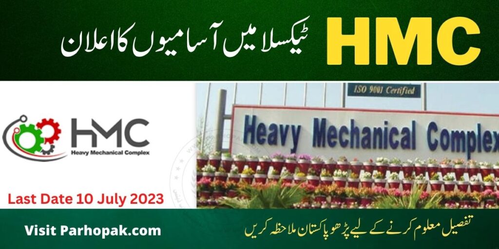 HMC Taxila Jobs 2023 Apply Online