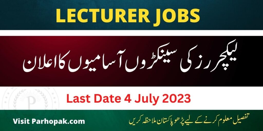 Numl University Islamabad Jobs 2023