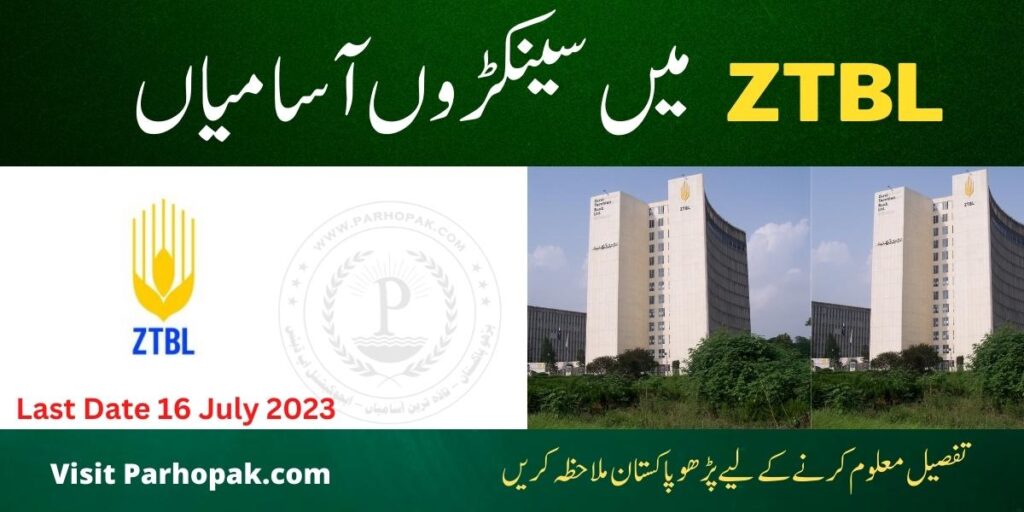 ZTBL Jobs 2023 Zarai Taraqiati Bank Limited Latest