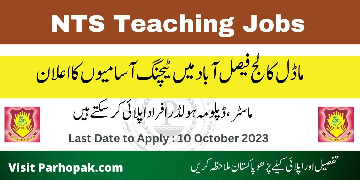 Divisional Model College Faisalabad NTS Teaching Jobs 2023