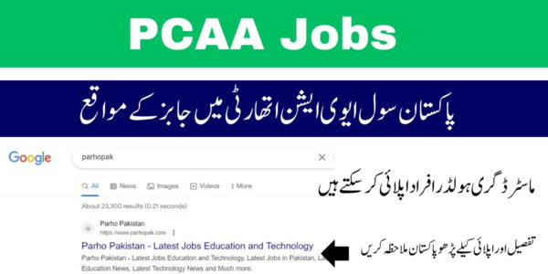 PCAA Jobs 2024