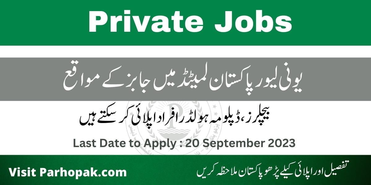 Unilever Pakistan Limited Latest Jobs 2023