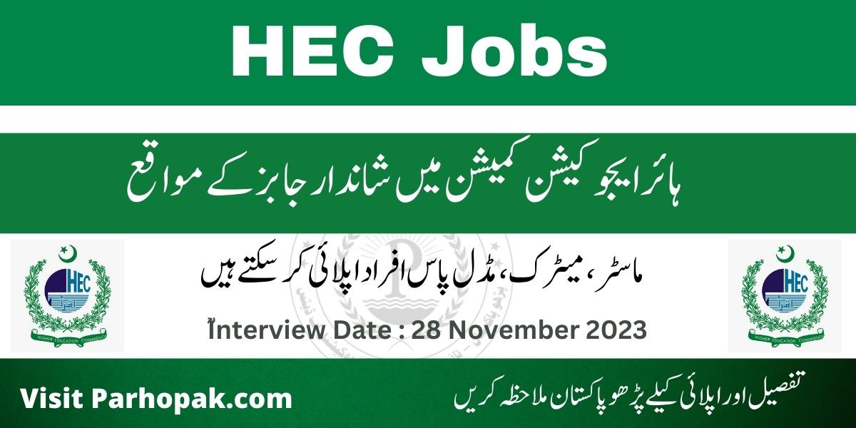 HEC Islamabad Latest Jobs 2023 Apply Online