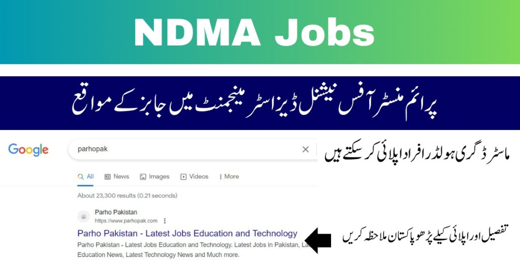 PM Office NDMA Jobs 2024