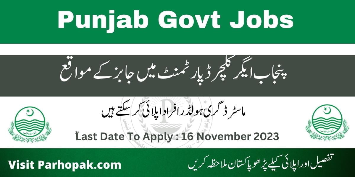 Punjab Agriculture Department November Jobs 2023