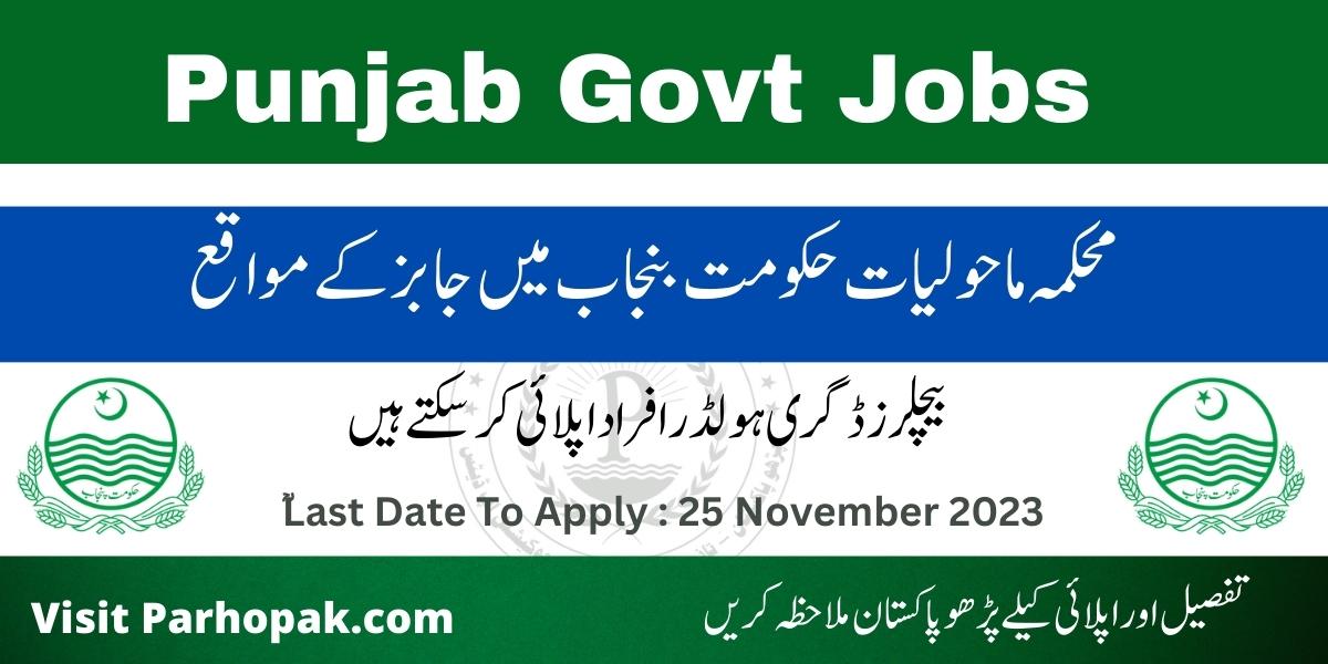 Punjab Govt Environment Protection Department Jobs 2023