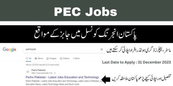 PEC Jobs apply online