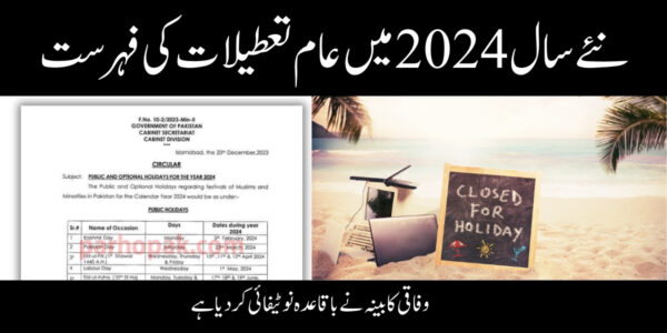 Pakistan Public Holidays 2024