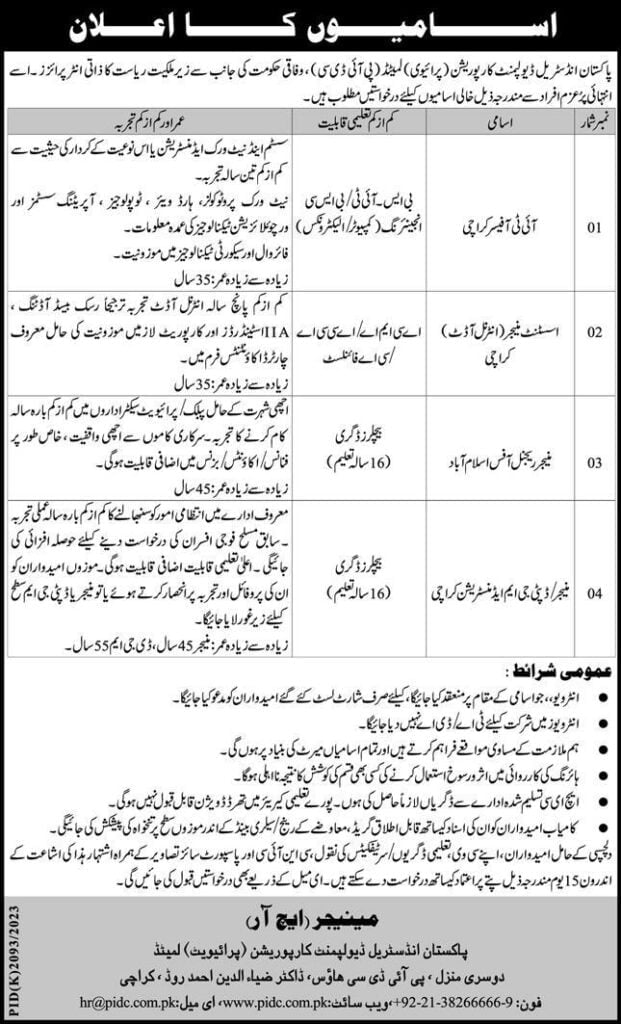 Pakistan Industrial Development Corporation PIDC Jobs 2024