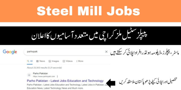 People Steel Mills Karachi Jobs 2024